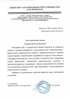 Работы по электрике в Ульяновске  - благодарность 32